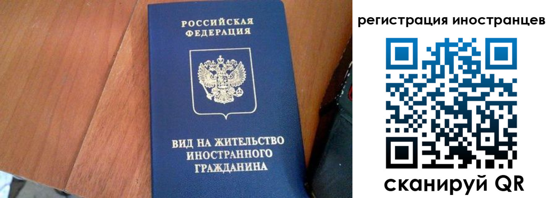 временная регистрация в Архангельской области