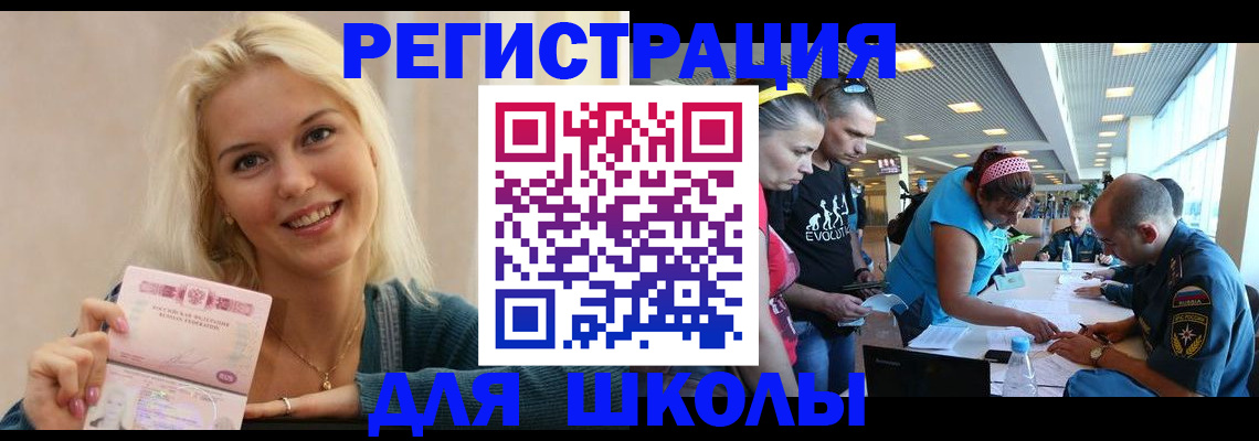 временная регистрация в Архангельской области