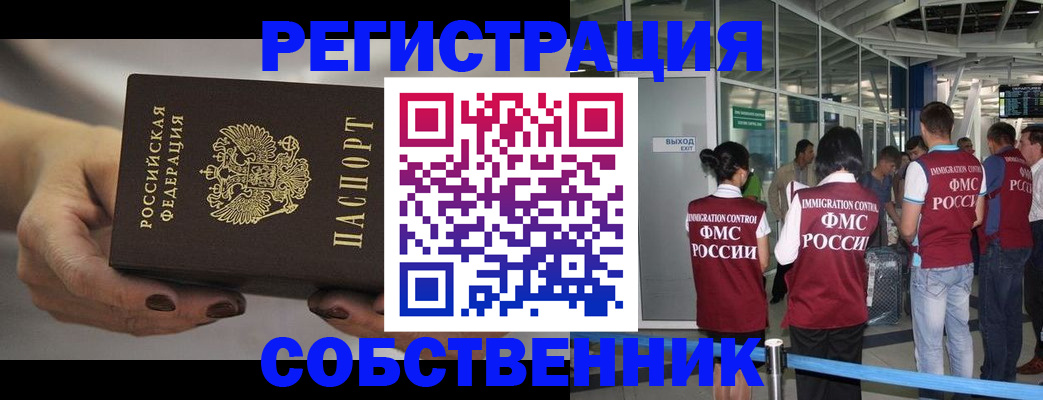 временная регистрация в Архангельской области