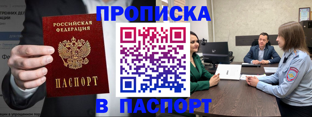 временная регистрация законно в Архангельской области